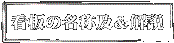 �Ŕ̖��́�����